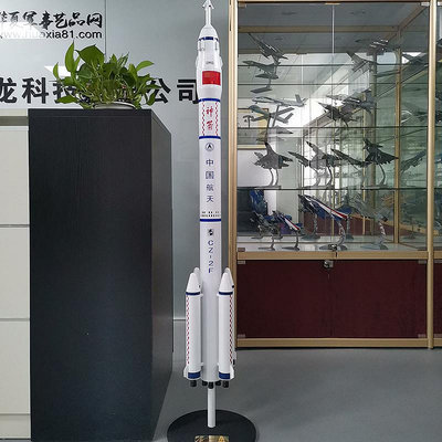 長征2號長征5B火箭模型仿真CZ2F航天衛星7號大型展覽教學道具擺件