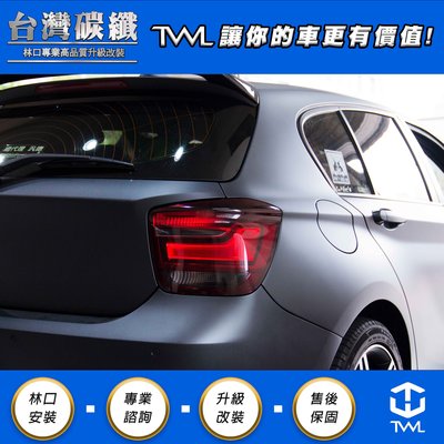 TWL台灣碳纖 BMW F20 原廠型 尾燈 LED 紅白光柱 導光條  11 12 13 14 15 16年