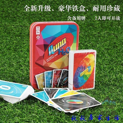 桌遊 UNO紙牌游戲卡牌成人休閒聚會桌游-台灣嘉雜貨鋪