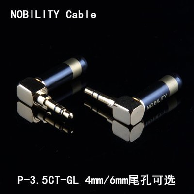NOBILITY/線尊 純銅鍍5u金 3.5mm焊接插頭 4極平衡MIC耳機線插頭