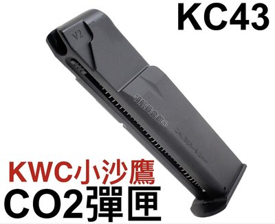 【領航員會館】KWC小沙鷹CO2彈匣 941直壓槍KC43手槍CO2槍IMI沙漠之鷹UZI備用彈夾CO2小鋼瓶6mm氣瓶
