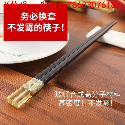 筷子客滿多10雙裝家庭家用酒店餐廳筷子防滑中式合金筷餐具套裝送禮品餐具