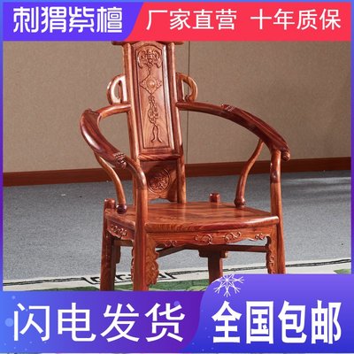 廠家現貨直發紅木腰型椅刺猬紫檀中式太師椅三件套花梨木明清古典圈椅實木桌椅