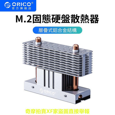 ORICO強散熱m.2 SSD 2280散熱器鋁制塔式散熱器帶風扇適用於台式電腦