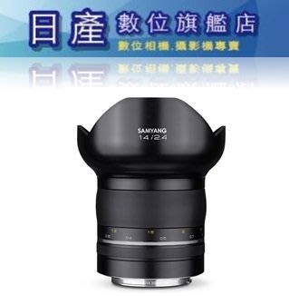 【日產旗艦】正成公司貨 三陽 Samyang XP 14mm F2.4 Nikon 超廣角鏡頭 超高解析度