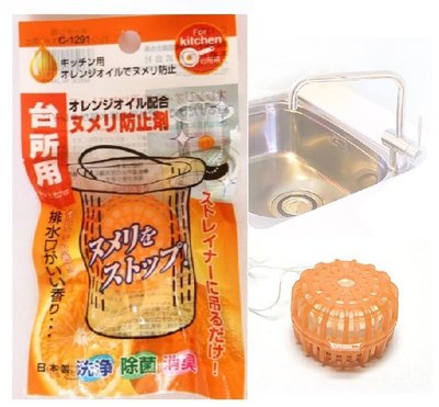 ❃小太陽的微笑❃日本不動化學 橘油廚房流理台排水口濾杯清潔錠 廚房濾網洗淨～ 清潔、除菌、消臭‧日本製