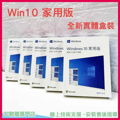 win10 pro 專業版 家用版 彩盒 可重灌  作業系統 windows 11 home