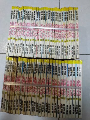 收藏絕版回憶 尼羅河女兒 漫畫 集英出版社 1-58全套 58冊全