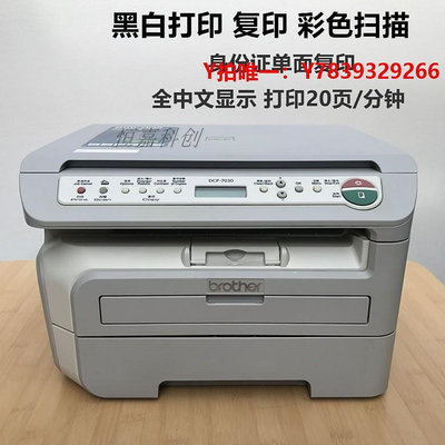 傳真機黑白打印機一體機兄弟7340聯想7400家用復印打印掃描多功能