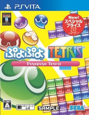 全新未拆 PSV 魔法氣泡X俄羅斯方塊 -日文純日版- PuyoPuyo Tetris