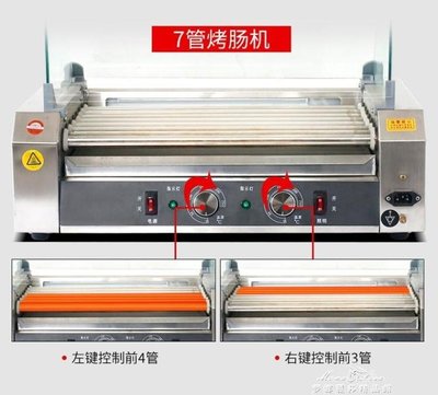 現貨熱銷-金拓烤腸機商用小型烤香腸機熱狗機全自動控溫多功能熱狗機不銹鋼 YXS 220V