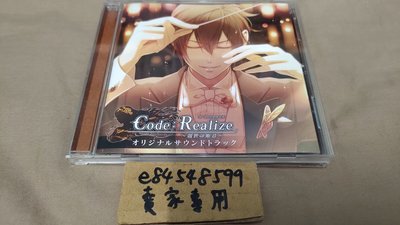 【中古現貨】 Code：Realize 創世的公主 創世の姫君 原聲帶 OST CD 遊戲 OP ED 收錄