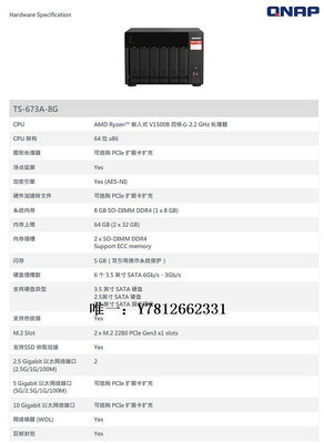 電腦零件QNAP威聯通TS-673A-8G 6盤位家庭桌面企業級NAS網絡云存儲服務器筆電配件