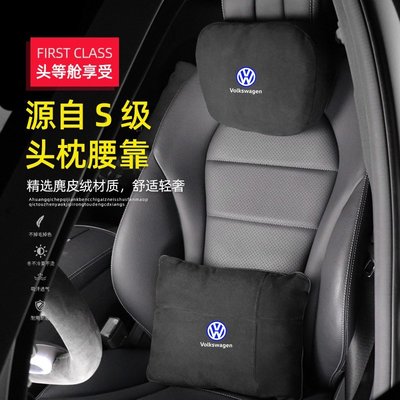 福斯 VW 麂皮絨車用枕頭 Golf Polo T5 T6 Jetta Passat CC Tiguan 車用腰靠枕-飛馬汽車