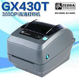 全新品現貨【ZEBRA GX430T】300DPI斑馬牌專業商用桌上型標籤條碼列印機