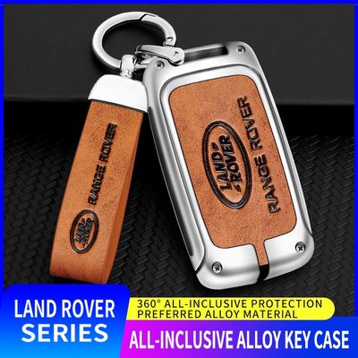 Land Rover荒原路華汽車合金鑰匙套Range Rover Evoque 積架JAGUAR E-PACE鑰匙保護殼