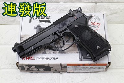[01] KWC 貝瑞塔 M9A1 CO2槍 連發 KCB23 ( M9 M92手槍鋼瓶槍BB槍BB彈玩具槍