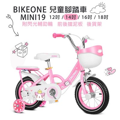 BIKEONE MINI19 可愛貓14吋兒童腳踏車附閃光輔助輪打氣輪前後擋泥板與後貨架兒童自行