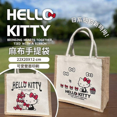 正版授權 三麗鷗 HELLO KITTY 凱蒂貓 麻布手提袋 麻布袋 手提袋 飲料袋 便當袋 午餐袋 餐具袋 卡通袋 環保袋 購物袋 提袋