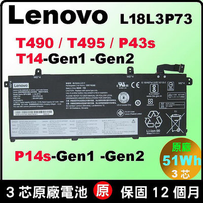 Lenovo L18M4P73 聯想電池原廠 T495 T490 T14-Gen1 P14s-Gen1 T14-Gen2