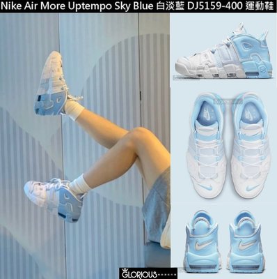 特賣 Nike Air More Uptempo Sky Blue 白 藍 漸層 DJ5159-400 氣墊【GL代購】