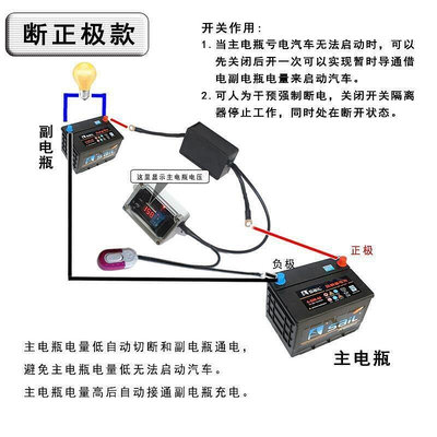 廠家出貨限時下殺 汽車雙電瓶隔離器雙電池管理器控制器保護器12V越野房車改裝智能