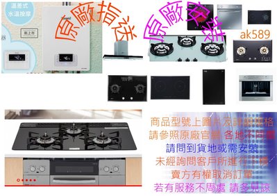 TE1080 全省“莊頭北家8G儲熱式電熱水器 TE-1080 ”全新原廠公司貨原廠保固