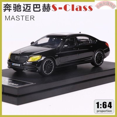 【熱賣精選】Master 1:64 2019款賓士邁巴赫Maybach S650仿真合金汽車模型