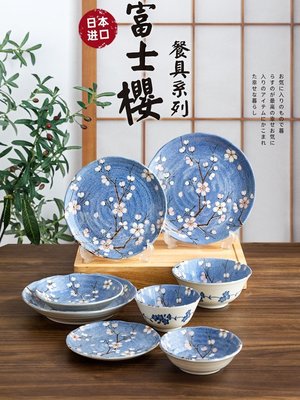 【熱賣精選】日本進口富士櫻花盤子餐盤藍色陶瓷家用飯碗日式餐具湯碗組合套裝