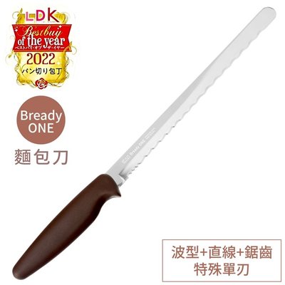 又敗家@日本KAI貝印KHS系列Bready ONE直線&波型&鋸齒刃物鋼切麵包刀AB-5524單刃長22cm烘焙料理刀