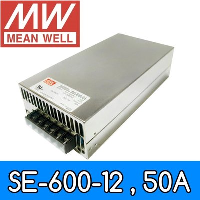 【築光坊】台灣明緯 SE-600-12  MW 電源供應器 600W DC12V MeanWel 50A
