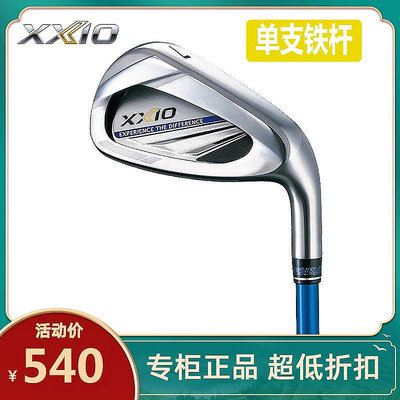 高爾夫球桿 戶外運動 XXIO MP1100高爾夫球桿xxio 7號8號9號