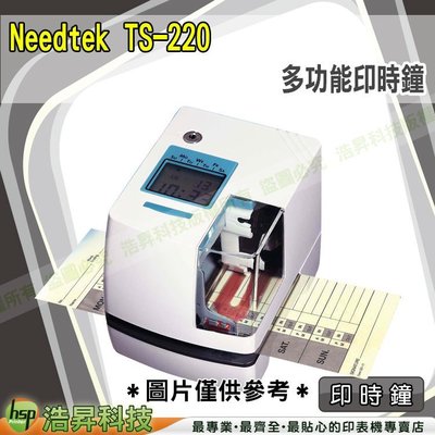 優利達 Needtek TS-220 多功能印時鐘 含稅免運