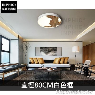 INPHIC-簡約新中式臥室客廳燈藝術實木吸頂燈圓形-直徑80CM白色框_Dk7m