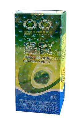 【元氣一番.com】『台灣綠藻』綠寶綠藻片(小球藻)900錠◎