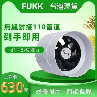 【現貨】排氣扇 110V專用電壓 管道抽風機 管道排風扇 110pvc管道排氣扇 排氣扇 4寸 換氣扇小型票