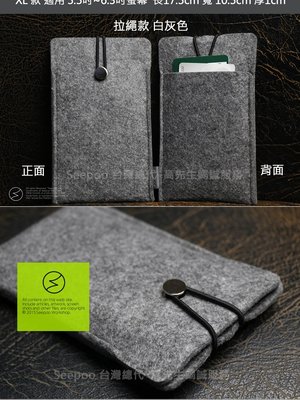 【Seepoo總代】2免運拉繩款Xiaomi小米紅米Note 8T 6.3吋 羊毛氈套 保護套 白灰 保護殼手機殼手機袋
