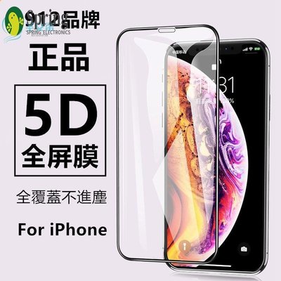 spring【COD】滿版 冷雕 5D玻璃貼 iPhone Xs MAX Xr 蘋果8 7 6頂級全包覆 透明滿版鋼化膜-數碼宅