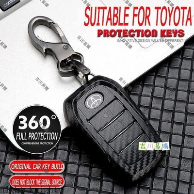 【吉川易购】[ABS卡夢碳纖紋]豐田 Toyota 鑰匙套 鑰匙殼 鑰匙包 鑰匙扣 Rav4 Altis ISH VIO