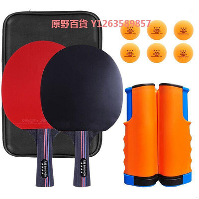 賓神四星乒乓球拍家庭便攜式網架套裝乒乓板橫拍直拍訓練乒乓球拍