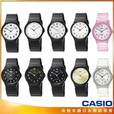 【柒號本舖】CASIO卡西歐薄型指針石英錶 MQ-24系列 男錶 女錶 學生錶 台灣公司貨