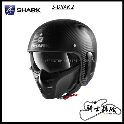 ⚠YB騎士補給⚠ SHARK S-DRAK 2 Carbon Skin 裸碳 黑 安全帽 復古 經典 防霧鏡片面具 鯊魚