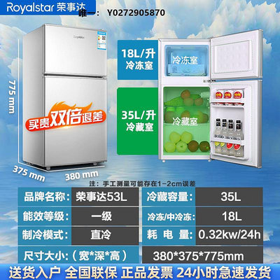 冰箱榮事達雙門冰箱家用租房宿舍一級能效小型節能省電中型冷藏冷凍箱