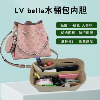 熱銷 適用LV bella水桶包內膽包中包 迷你手袋內襯袋包撐超輕拉鏈收納內袋 包撐