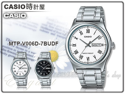 CASIO 時計屋 卡西歐手錶 MTP-V006D-7B 指針錶 不鏽鋼錶帶 生活防水 礦物玻璃 MTP-V006