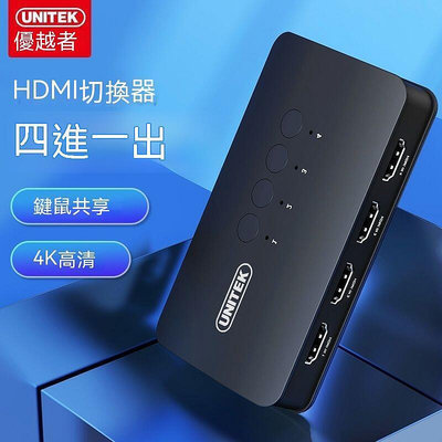 HDTV切換器 HDMI切換器 HDMI分配器 HDMI同屏器 高清視頻分頻器 HDMI kvm切換器 kvm分B19