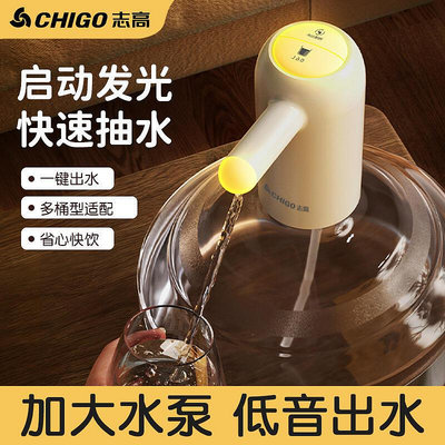 【現貨】批發志高桶裝水抽水器自動電動飲水機SUB充電吸水器按壓水器家用