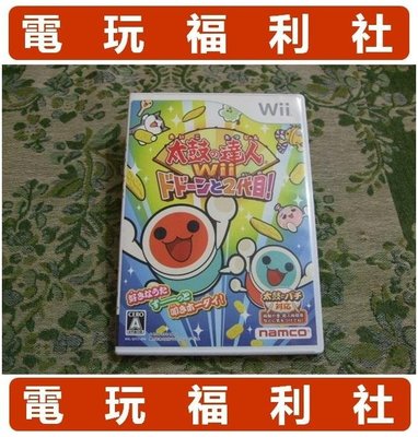 ※現貨『懷舊電玩食堂』《正日本原版、盒裝、WiiU可玩》【Wii】太鼓達人 2代目 太鼓之達人 Wii 二代目 大張旗鼓