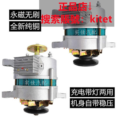 農用車三輪車四輪拖拉機12V14V永交直流帶燈兩用發電機