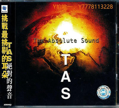 CD唱片原裝進口 TAS絕對的聲音1998 CD發燒唱片 AR0003